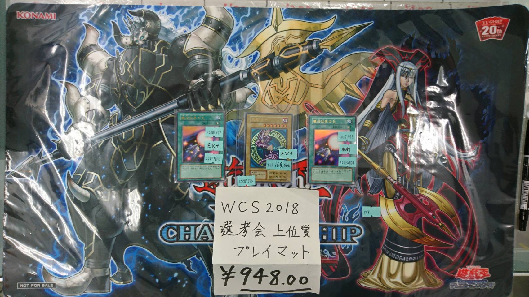 遊戯王 WCS 2018 選考会 上位賞 デミス ルイン マット （遊戯王