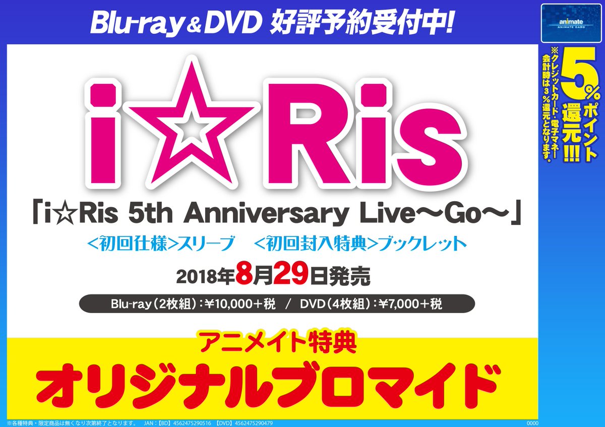アニメイト小倉 Animatekokura 18年06月 Page 5 Twilog アニメイト小倉 Animatekokura 18年06月 Page 5 Twilog