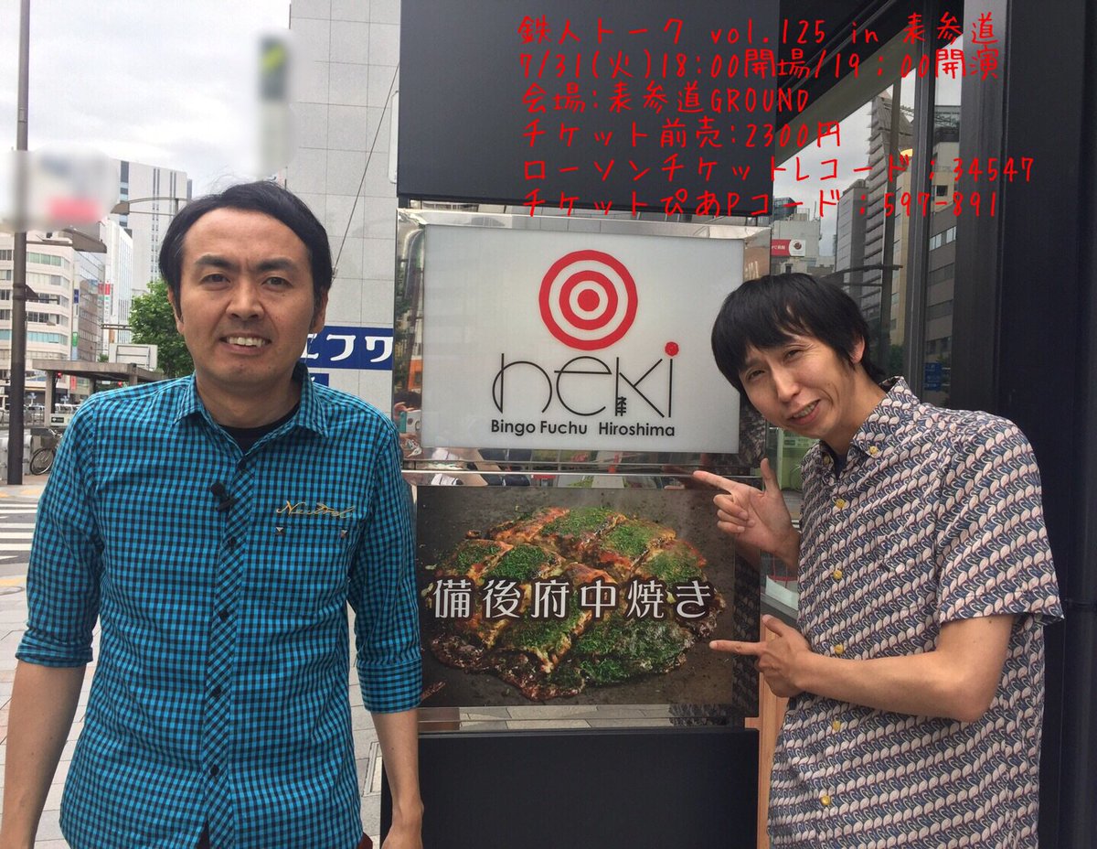 Ayumi ワタナベエンタmg アンガールズ 今夜24 01 Tbs なかい君の学スイッチ 地元大好き芸能人が東京で味わえる地方グルメの店を推薦します アンガールズは田中の地元府中市のアンテナショップでうまいでがんす Ayumi ワタナベエンタmg アンガールズ 今夜24 01 Tbs なかい君の学スイッチ 地元大好き芸能人が東京で味わえる地方グルメの店を推薦します アンガールズは田中の地元府中市のアンテナショップでうまいでがんす
