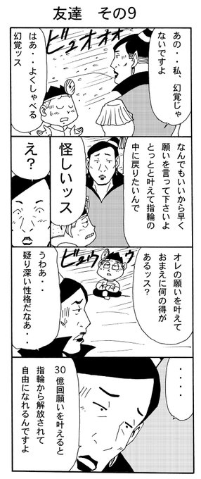 電撃ドクターモアイくん2 を含むマンガ一覧 5ページ ツイコミ 仮 電撃ドクターモアイくん2 を含むマンガ一覧 5ページ ツイコミ 仮