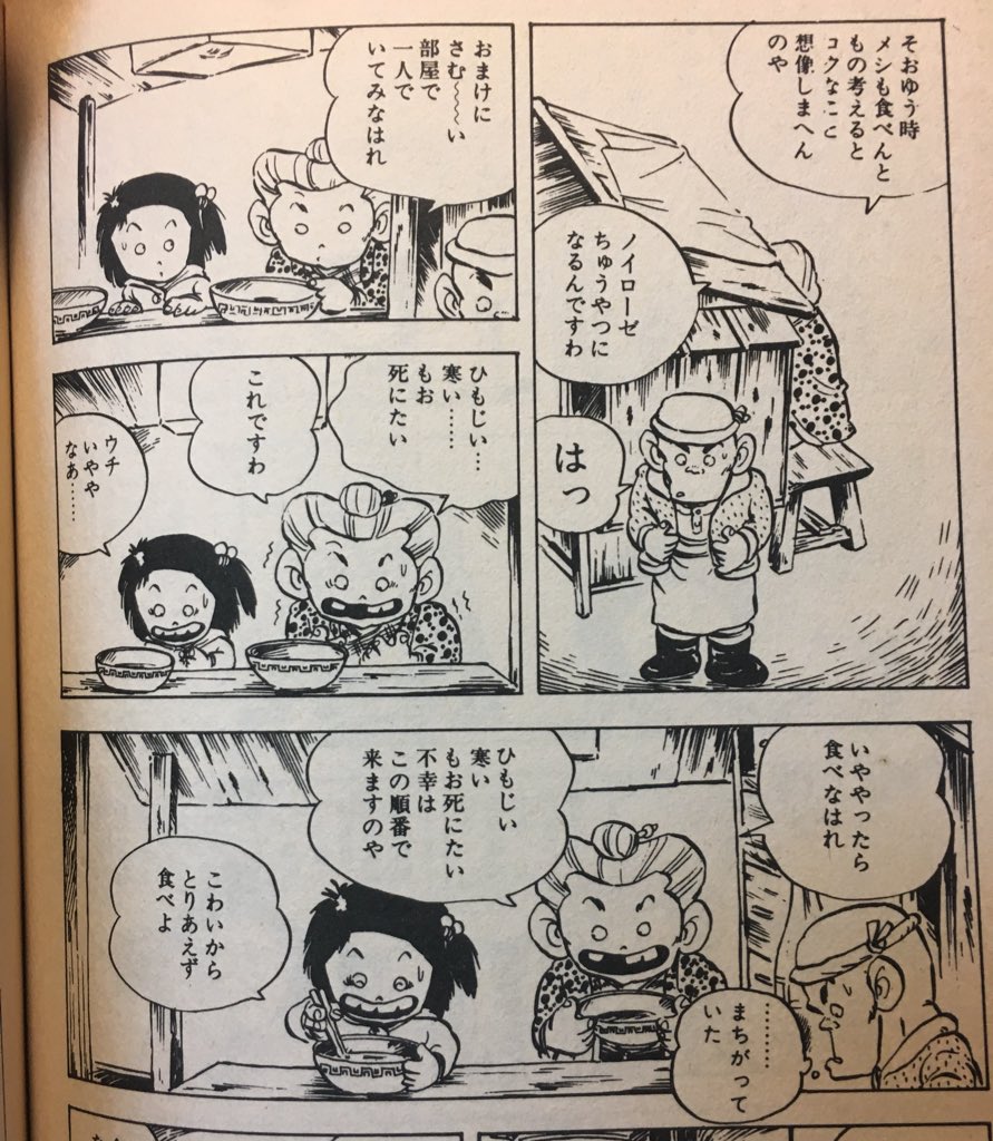 K 人間に一番悪いのは 腹が減るのと寒い ゆうことですわ 長いこと生きてますとな ほんまに死にたいちゅうことが何回かありますのや じゃりン子チエ5巻135ページ T Co Zhoh9fnfbi Twitter K 人間に一番悪いのは 腹が減るのと寒い ゆうことですわ 長いこと生きてますとな ほんまに死にたいちゅうことが何回かありますのや じゃりン子チエ5巻135ページ T Co Zhoh9fnfbi Twitter