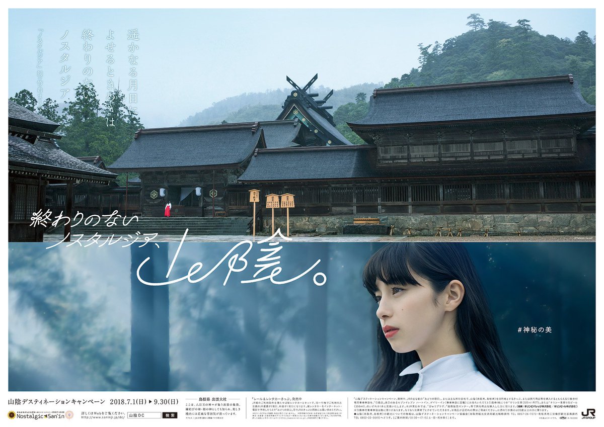 橋本 ちゃう 中条あやみですね 君の故郷にロケ行きましたよ