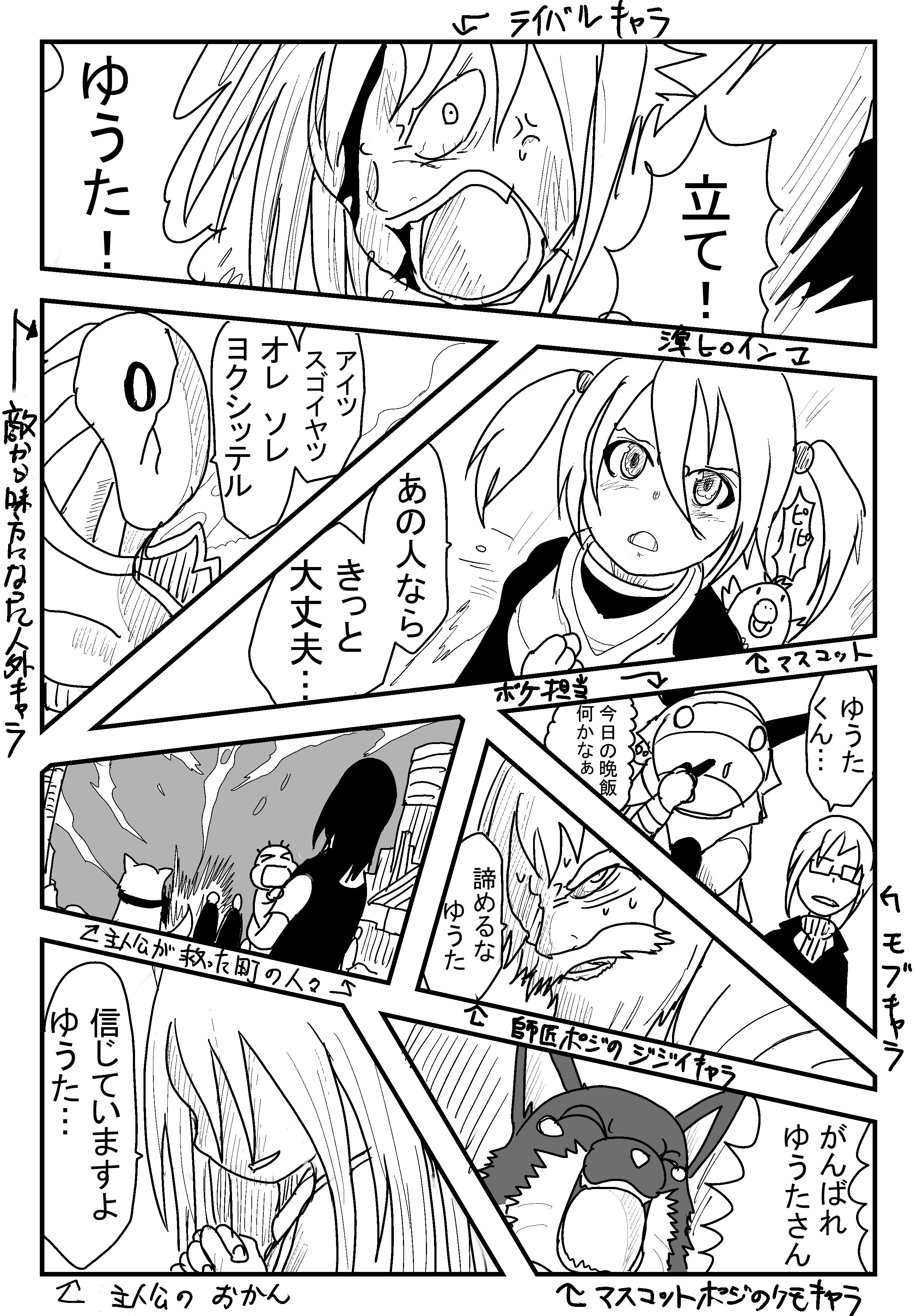右近 竜宮島 ラスボス戦 窮地に陥った状況で 仲間や今まで旅で会ったキャラのカットインと応援台詞が大量に入った後 主人公が立ち上がるor覚醒するっていう 最高にくっさいけど最高に胸が熱くなるやつ このタグを見た人は好きな展開を晒せ T Co