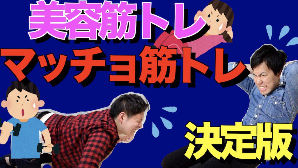 colorbo_channel's tweet photo. 皆さん、こんばんは！
夜の筋トレのお時間です！！

まだ、夏の海に間に合います！！
ぜひ、ご覧ください✨

【気になる動画はこちら↓】
https://t.co/ccqeW3FS4K https://t.co/YV3Lez3op1