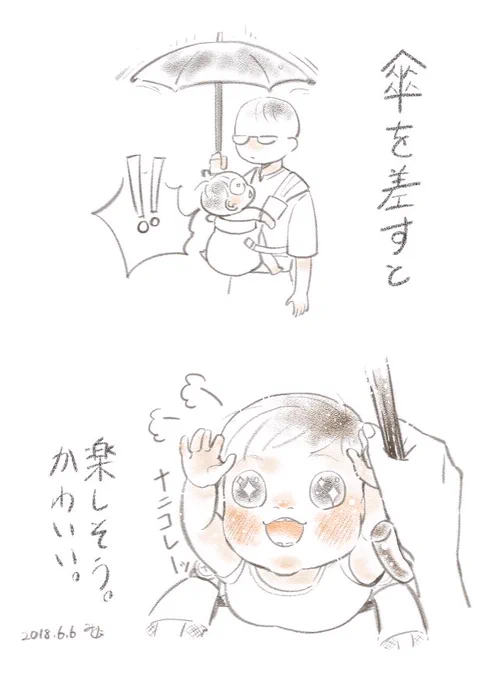 赤子について 