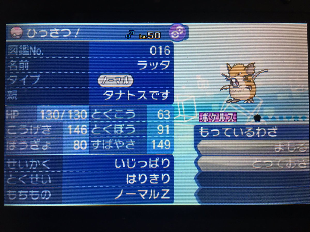 ラッタ Gbl45zhqu1otvma Twitter ラッタ Gbl45zhqu1otvma Twitter