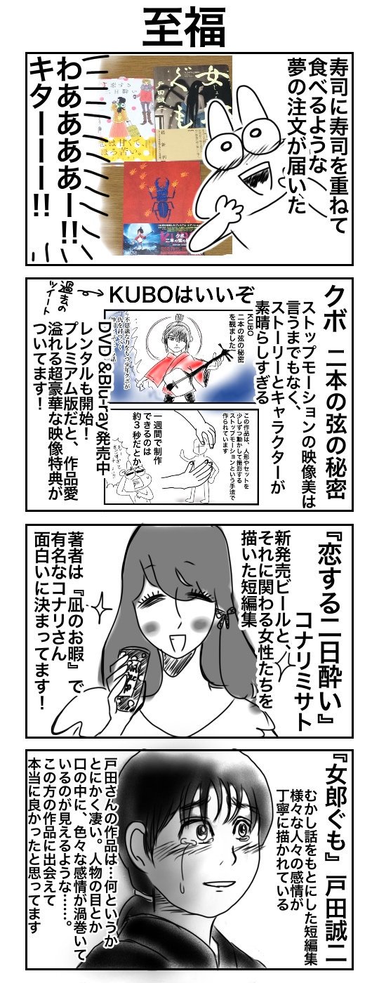 18年 より抜き Twitter
