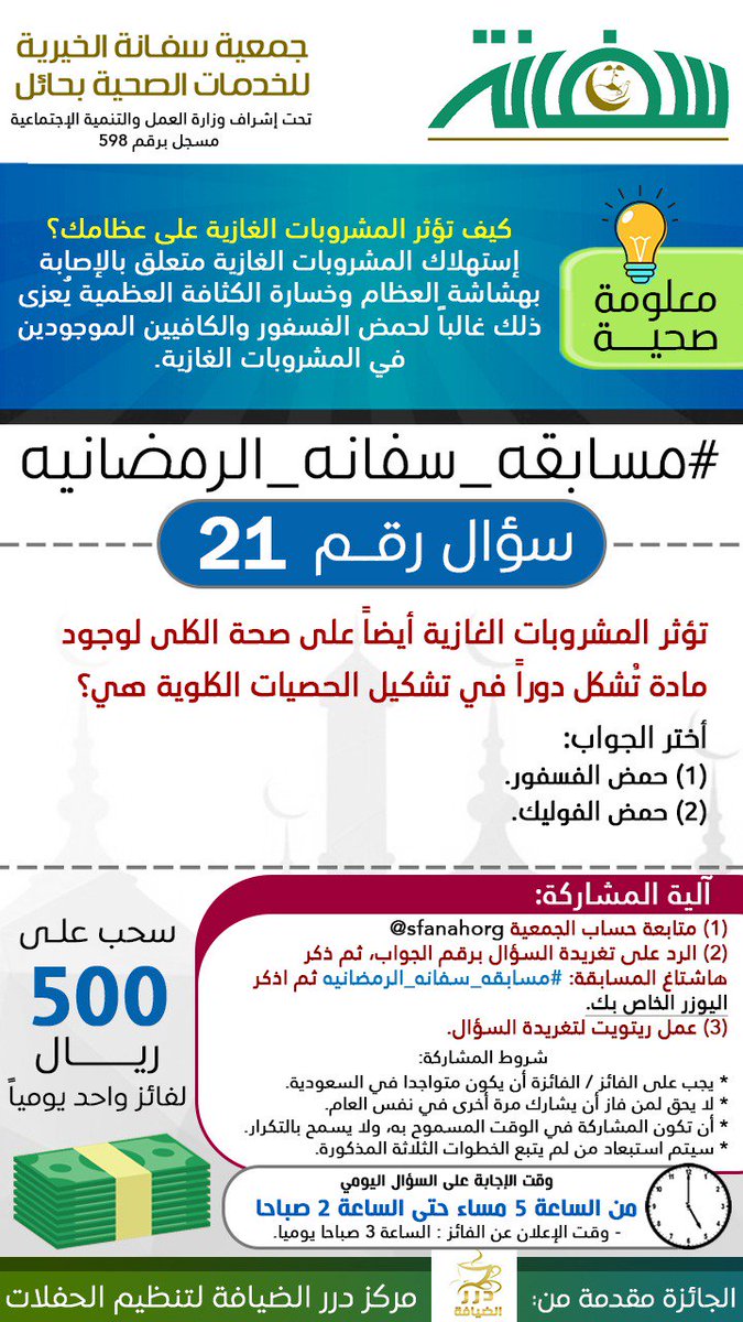 SfanahOrg tweet picture