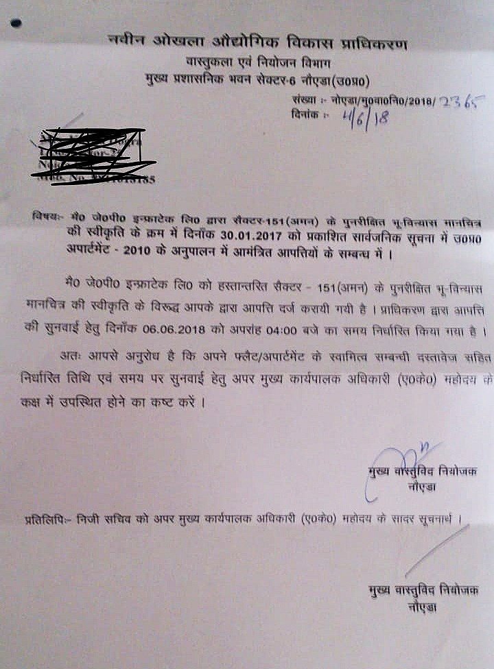 rahuldeva's tweet photo. Dear Sir
@PMOIndia
Noida Authority allowing JP for illegal construction of additional 20 towers, objected by 26 individual buyers last year &amp; rejected. 

Today NA call meeting to approve same &amp; helping JP by sending letters after meeting.

Plz HELP https://t.co/atjwj0qodB