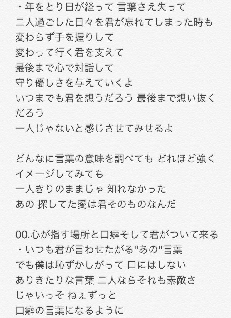 だいき スーパー自己満で書いてますが本当に全バラード全歌詞素敵なので読んで聴いてみて欲しいです ベストには入らなかったけど 心が指す場所と口癖 そして君がついて来る という曲も隠れた名曲ですね