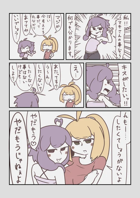 【マキゆか漫画】何でも分かる#VOICEROID #弦巻マキ #結月ゆかり 