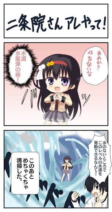 ナルトス を含むマンガ一覧 ツイコミ 仮