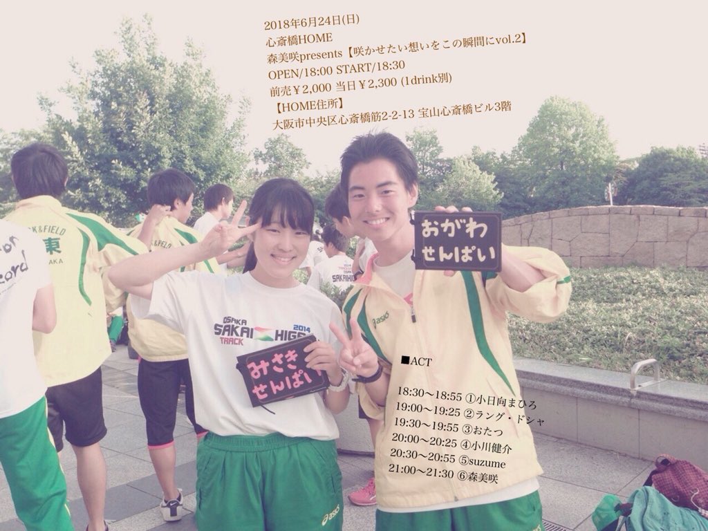 森 美咲 בטוויטר けんちゃんこと小川健介は高校の同級生であり部活仲間であり シンガーソングライター仲間 部活 してたのに太ってた私の貴重な幼な写真をどうぞ笑
