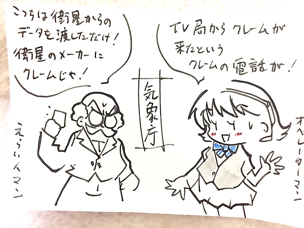 四コマの練習。クレームとたらい回しのループ。オチはまたの機会に 