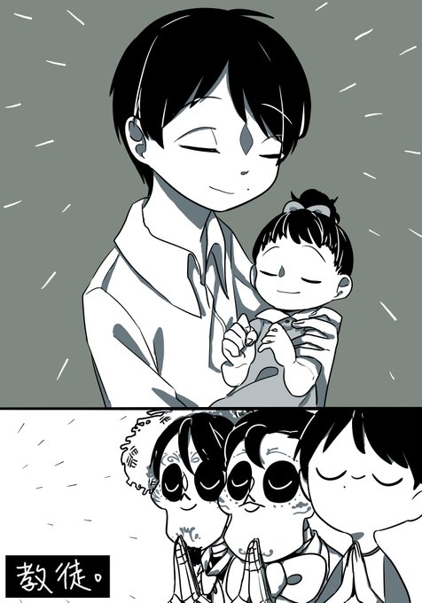 教徒們。 