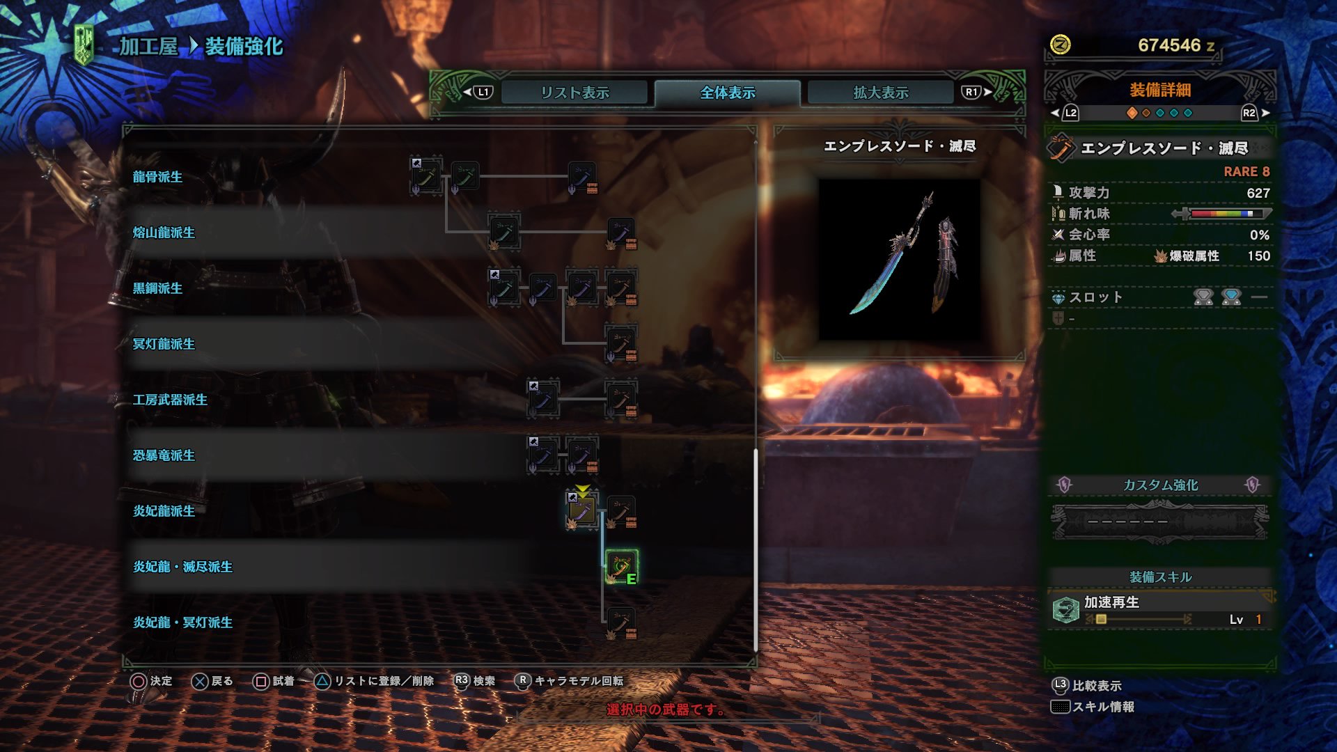 幸村toshi S Ps4share Mhw 炎妃龍 太刀 太刀 エンプレスソードの強化が終了 炎妃 滅尽 冥灯 次はランスかなぁ 未だ一本しか作ってないけど 幸村toshi S Ps4share Mhw 炎妃龍 太刀 太刀 エンプレスソードの強化が終了 炎妃 滅尽 冥灯 次はランスかなぁ 未だ一本しか作ってないけど