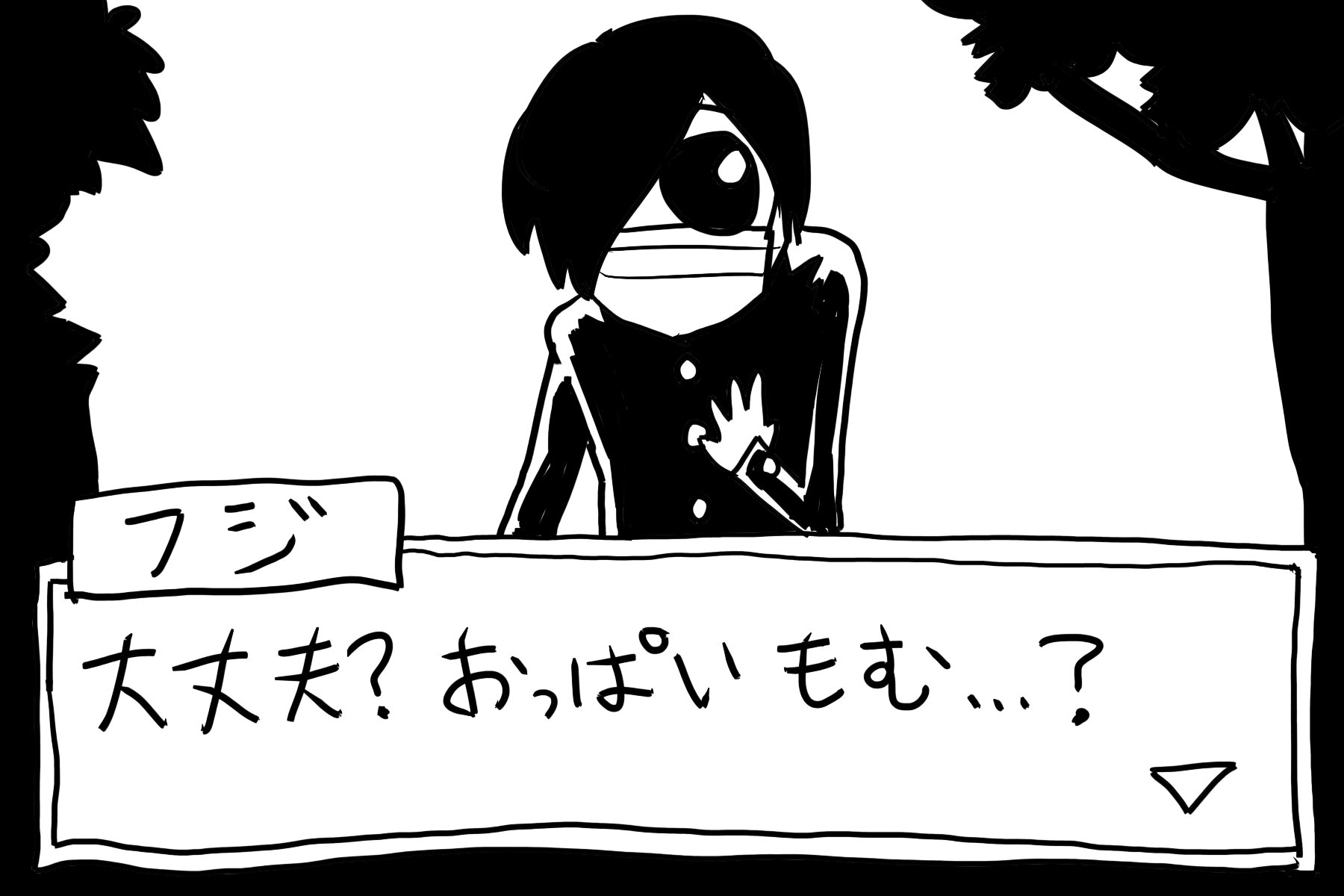 せらみかる A Twitteren まずベース フジだァ 彼からあふれるやさしさ 男性のそれとは思えない包容力に 思わず身をゆだねてしまうぞォ 相手が男でもお構いなしだァ せらみかる A Twitteren まずベース フジだァ 彼からあふれるやさしさ 男性のそれとは思えない包容力に 思わず身をゆだねてしまうぞォ 相手が男でもお構いなしだァ