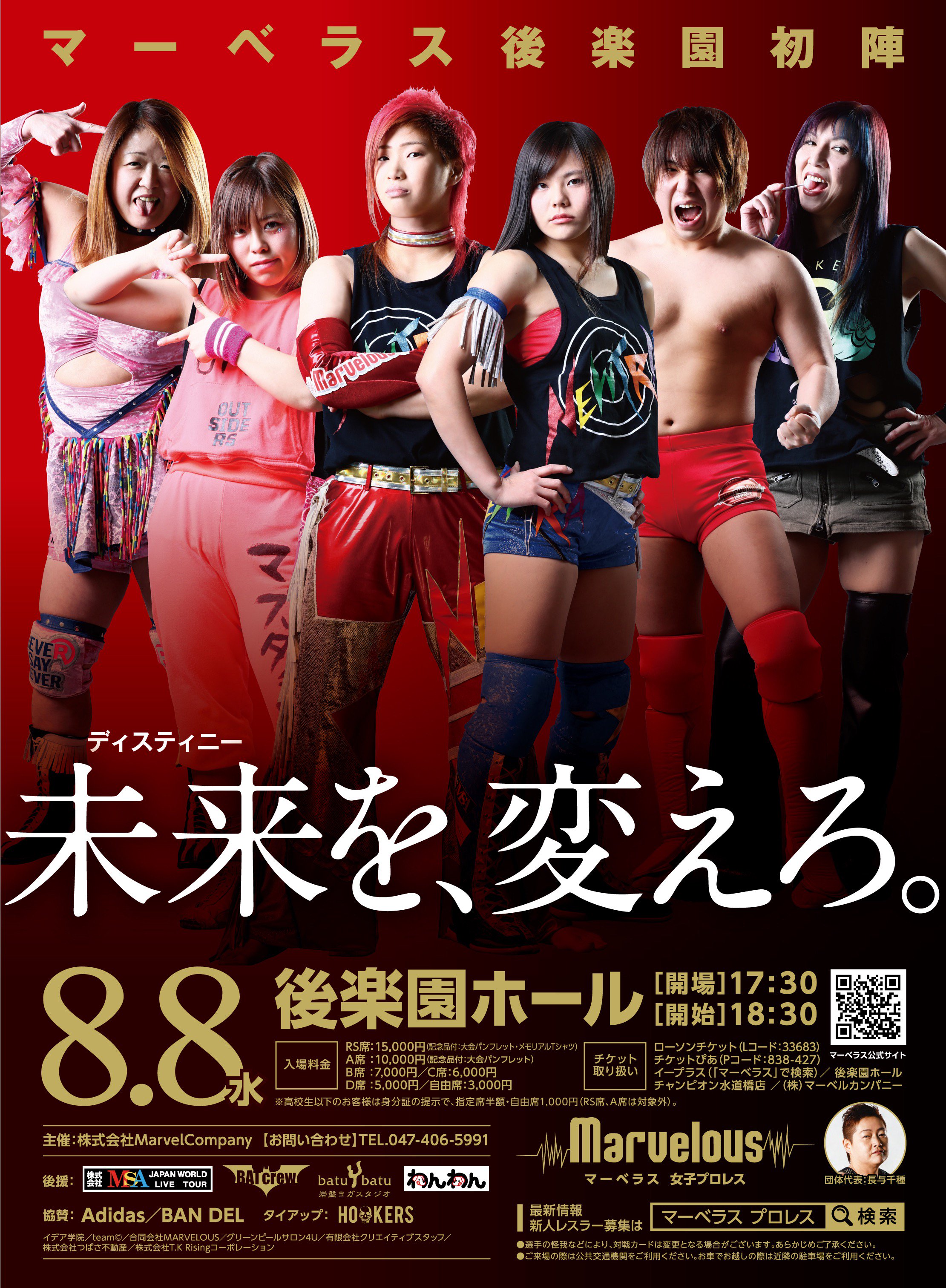 Marvelous            非売品ポスター X JAPAN」インディーズ「Vanishing Vision」非売品ポスター