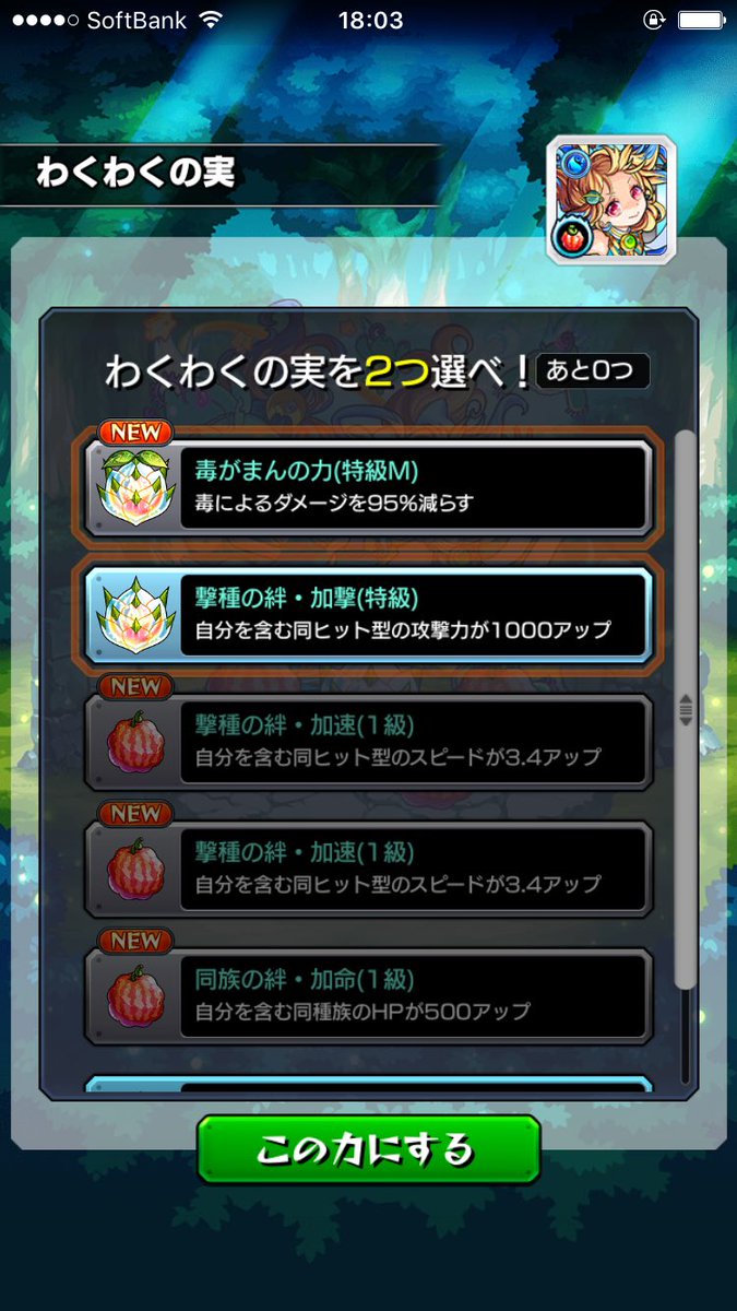 モンスト 朗報 禁忌の獄1を突破せよ 毒我慢必須キャラ一覧ｷﾀ ﾟ ﾟ モンストニュース速報