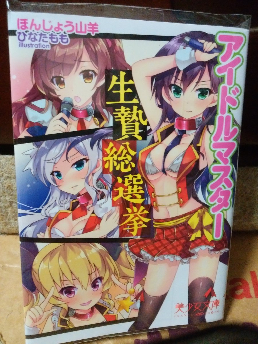 声に出して読みたい美少女文庫の題名 Togetter