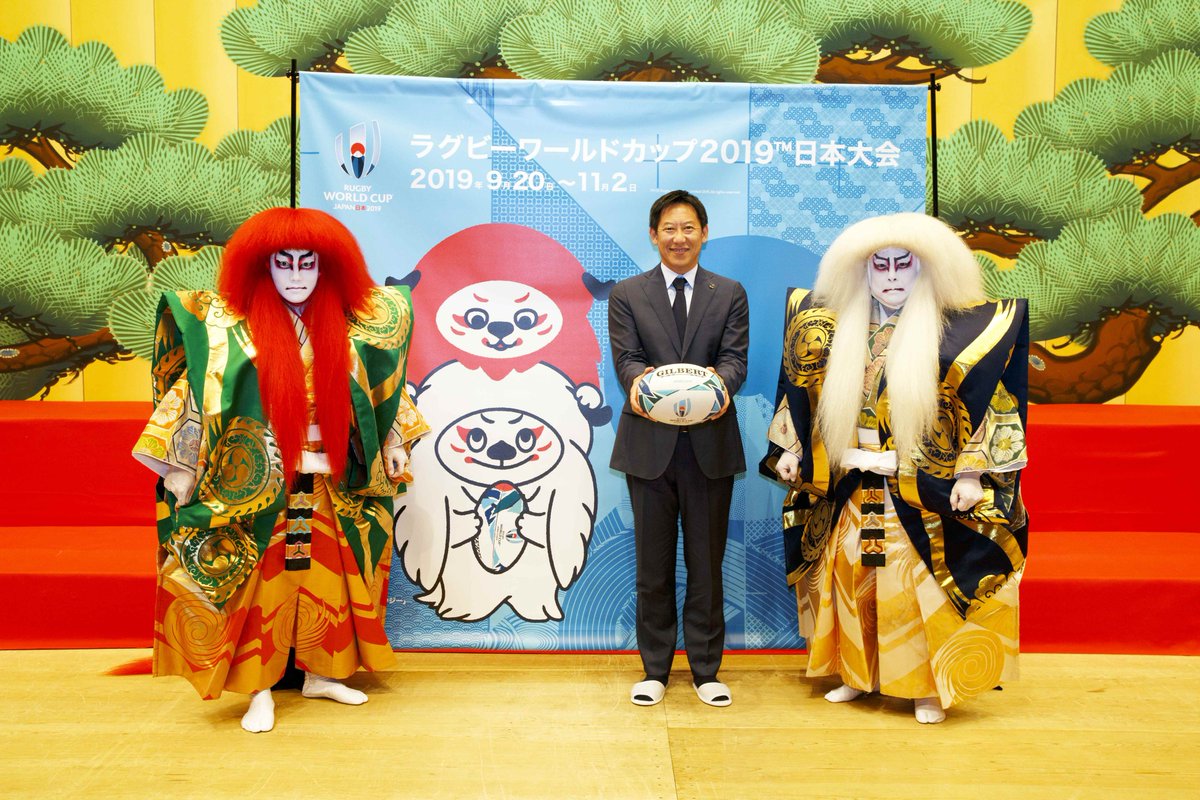 ラグビーワールドカップ2019日本大会公式マスコット #レンジ― は、歌舞