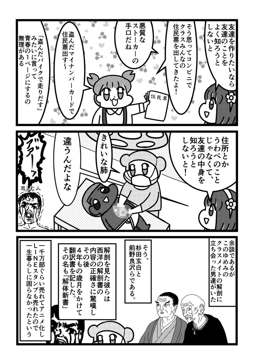 山本アットホーム まあそれはそうなんだけど ポプテ以前のぶくぶ先生の二次創作 東方の橙ってキャラ が好きで影響を受けた点もあるからおあいこかな 漫画の作りはぜんぜん違うと思ってるのでポプテっぽいって言われたらちょっと嫌な気持ちになるけど仕方