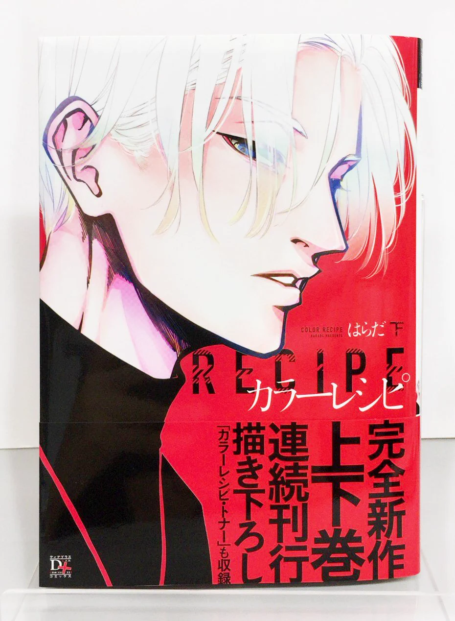 カラーレシピ」公式・ドラマCD5/30発売 (@colorrecipeinfo) / X