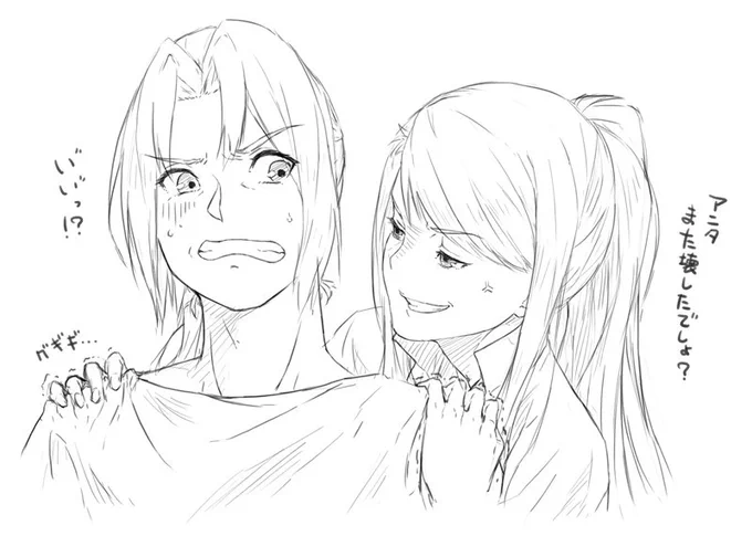たまにハガレン描きたくなるねんな!? 
