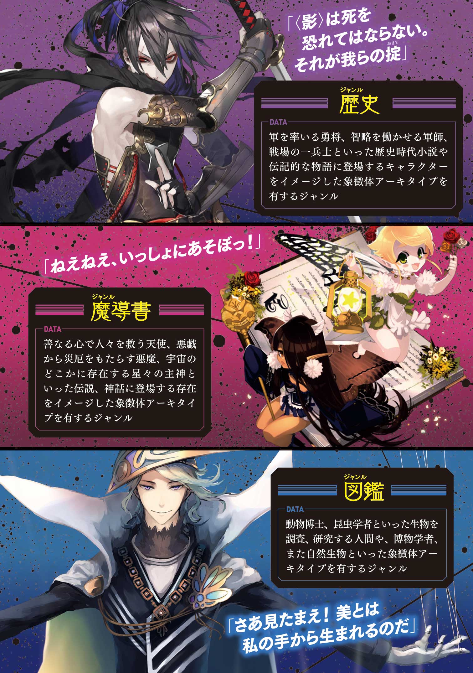 富士見ドラゴンブック編集部 禁書封印譚 ブラインド ミトスrpg そして今回のデータ集では 既存の象徴体にもアーキタイプが大量追加 新たな能力も増え ますます多様なキャラメイクが可能になります 本日は歴史 魔導書 図鑑をご紹介 詳しくは