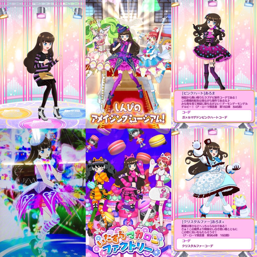 シュピー ブロ解勢 本日6 6はプリパラの黒須あろまのお誕生日 悪魔系アイドルで努力家 ラブデビのデザイナー ガァルマゲドンのリーダーでみかんやガァルルとはとっても仲良し みちるちゃんとは主従関係 プリパズのア ローマも好きだった あろ シュピー ブロ解勢 本日6 6はプリパラの黒須あろまのお誕生日 悪魔系アイドルで努力家 ラブデビのデザイナー ガァルマゲドンのリーダーでみかんやガァルルとはとっても仲良し みちるちゃんとは主従関係 プリパズのア ローマも好きだった あろ