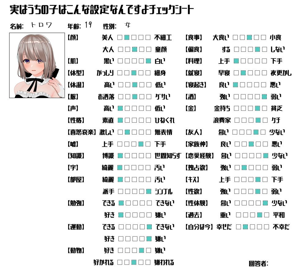 お便乗でとりあえず3人だけ　テンプレお借りしました！