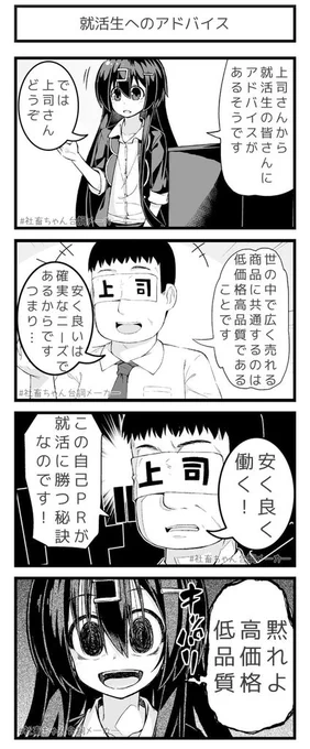 キッパリ
#社畜ちゃん台詞メーカー 
 