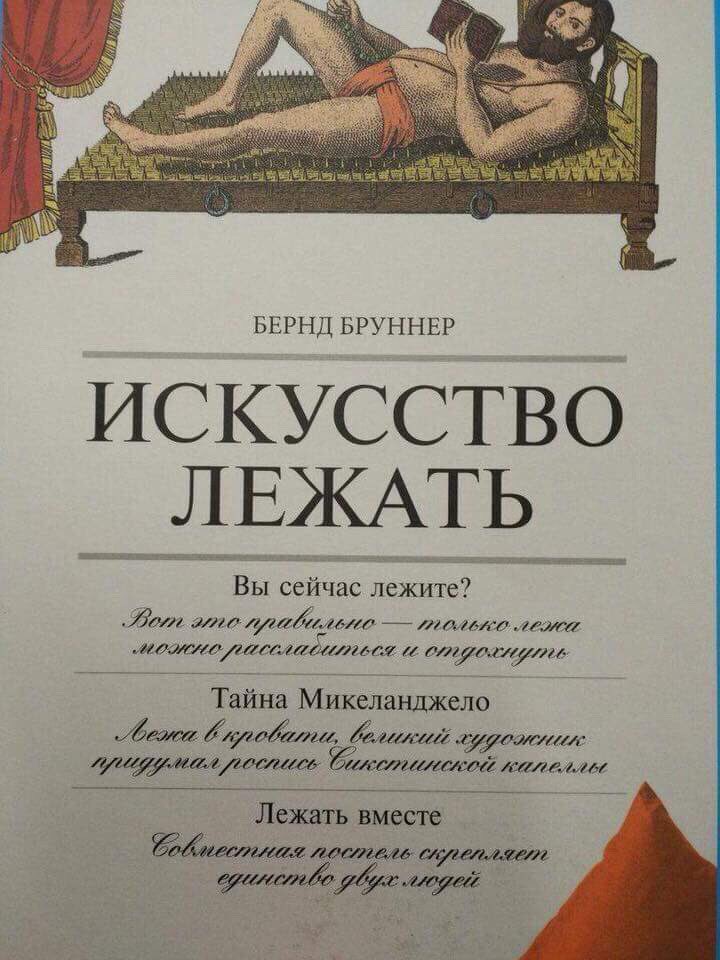 AnnaKuseling's tweet photo. Не знала я о таком искусстве «лежать» https://t.co/AaWCW24jrX