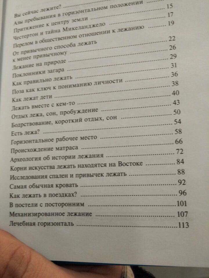 AnnaKuseling's tweet photo. Не знала я о таком искусстве «лежать» https://t.co/AaWCW24jrX