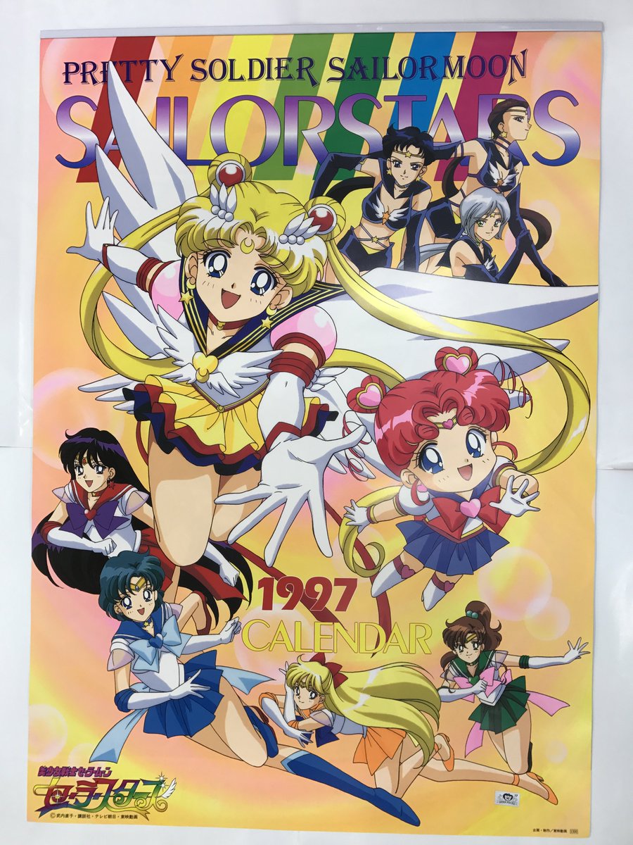 ミ*ウ様 【当時品・未使用】美少女戦士セーラームーン 1997 カレンダー 武内 ミ*ウ様 【当時品・未使用】美少女戦士セーラームーン 1997