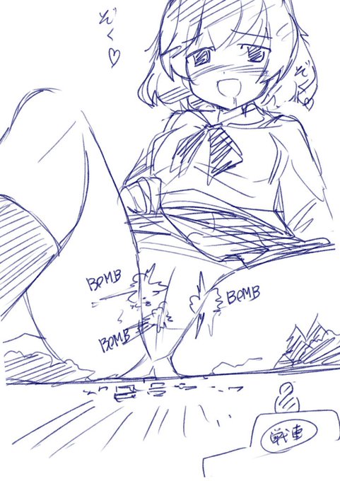 股間に砲撃を受ける秋山殿 