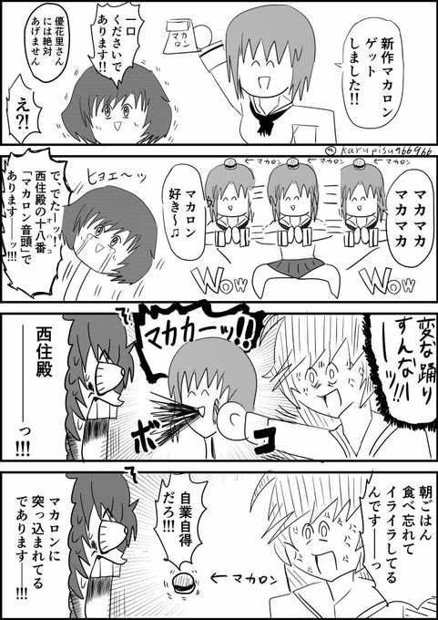 秋山優花里生誕祭 を含むマンガ一覧 いいね順 4ページ ツイコミ 仮