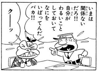 タヌえもん A Twitteren 30 拳銃をすてた目ン玉警官なのだ に登場 好きになった女性の影響で警官をやめた目ン玉つながりのおまわりさん 警官時代の癖で映画をただ見しようとして補導される 警官時代であれば後輩だったはずの人物にバカにされて非常に悔しい思いを タヌえもん A Twitteren 30 拳銃をすてた目ン玉警官なのだ に登場 好きになった女性の影響で警官をやめた目ン玉つながりのおまわりさん 警官時代の癖で映画をただ見しようとして補導される 警官時代であれば後輩だったはずの人物にバカにされて非常に悔しい思いを