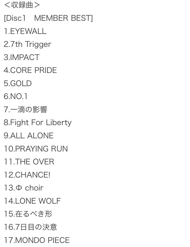 bluerain511's tweet photo. UVERworld『ALL TIME BEST』発売まであと42日 https://t.co/DNF2OGVuHm