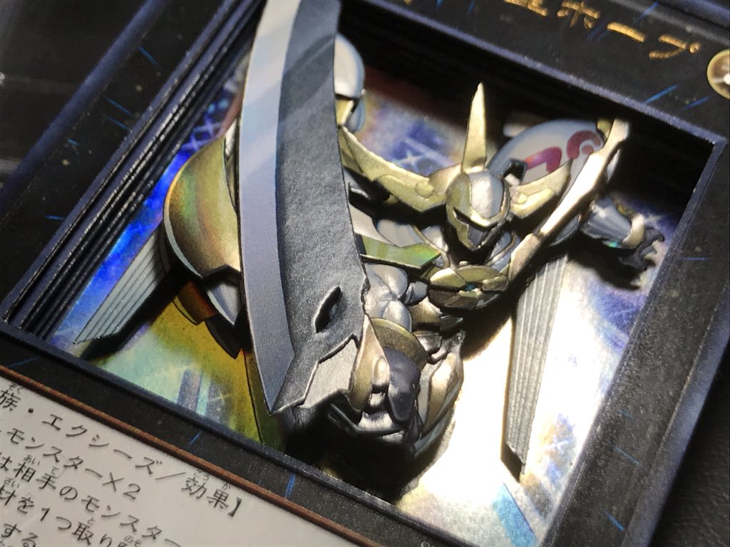 遊戯王立体カードまとめ Twitter