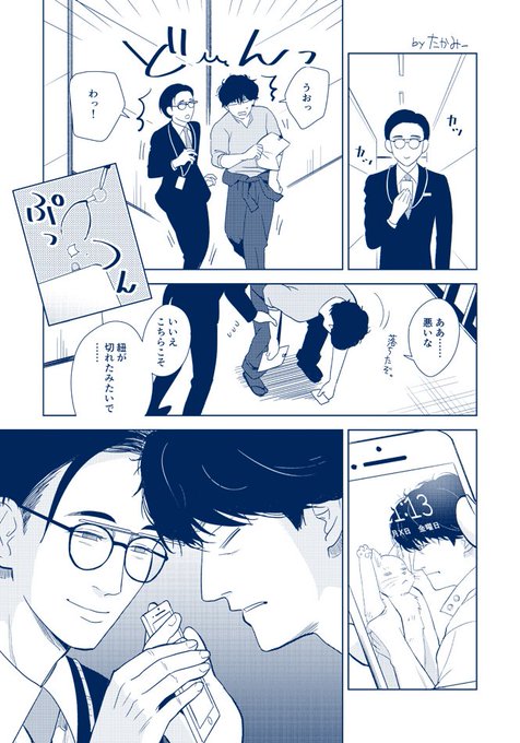 たかみー 人類 Komadesu17 さんのマンガ一覧 古い順 ツイコミ 仮 たかみー 人類 Komadesu17 さんのマンガ一覧 古い順 ツイコミ 仮