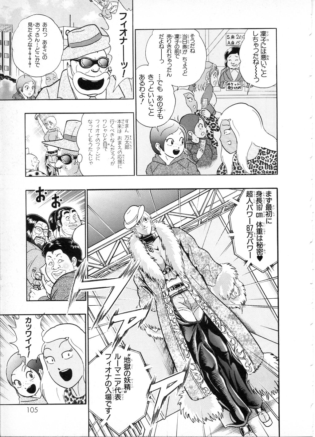 格闘mの社 A Twitter 漫画 キン肉マンii世 オール超人大進撃 2巻 では フィオナという女子プロレスラーが登場します 飛びヒザ蹴りなどに加えて 三角絞めシーンもあります T Co Lamsufhdvf T Co Rw2yjdbzjw Twitter