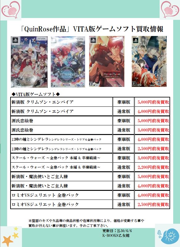 K-BOOKS乙女館 on X: 