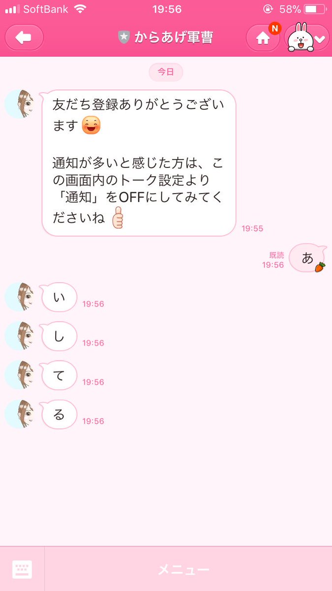 chrrrrr_asuka's tweet photo. ありがとう
#karamail https://t.co/GqHpIKtflg