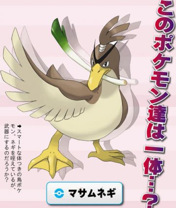 カモネギ進化のtwitterイラスト検索結果 古い順