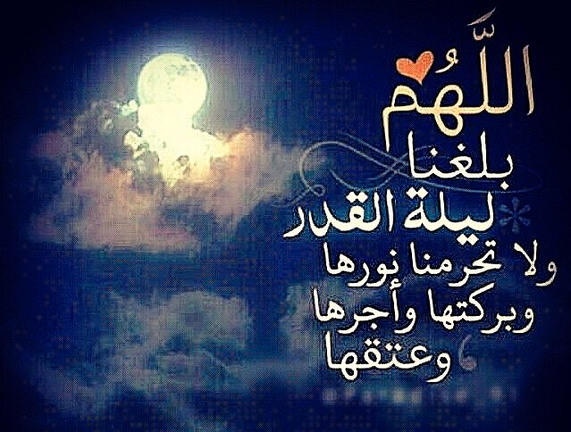 tayypeachy's tweet photo. #رمضان  #ليلة_القدر ❣️
أمنيتي كل ليلة أن يكتب الله لي ولكم عتق من النار
#اللهم آكتبها لنا ولوالدينا وأهلينا وأحبابنا وكل من يقرأ كتابنا❣️ https://t.co/iG2k8mECcW