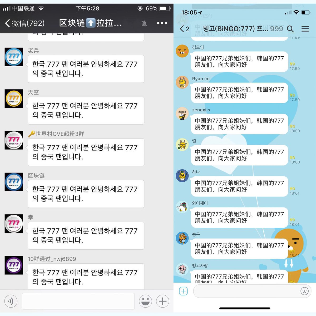 Bingo_Platform's tweet photo. Say Hello! China and Korea BiNGO members today sent their remote but most sincere hello to each other!
@MattLeeMA https://t.co/hF1ONW5yxE