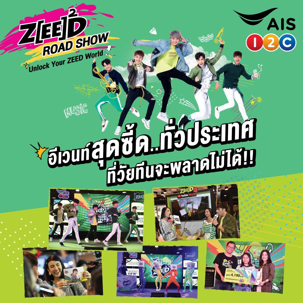 Tee_Jaruji's tweet photo. อาทิตย์ที่ 10 มิ.ย. นี้ #AISOne2CallZEEDSIM ชวนเพื่อนๆ วัยทีนชาวเหนือ มาซี้ดด้วยกันในอีเวนท์ ZEED SIM Unlock Your ZEED World กับพวกเรา #SBFIVE ฟินกับกิจกรรม โปรโมชันพิเศษ พร้อมของรางวัลมากมาย แล้วเจอกันที่เซ็นทรัลเฟสติวัล เชียงใหม่ เพิ่มเติมคลิก https://t.co/i7Pm6QSsmt https://t.co/hPXFP8JyAv