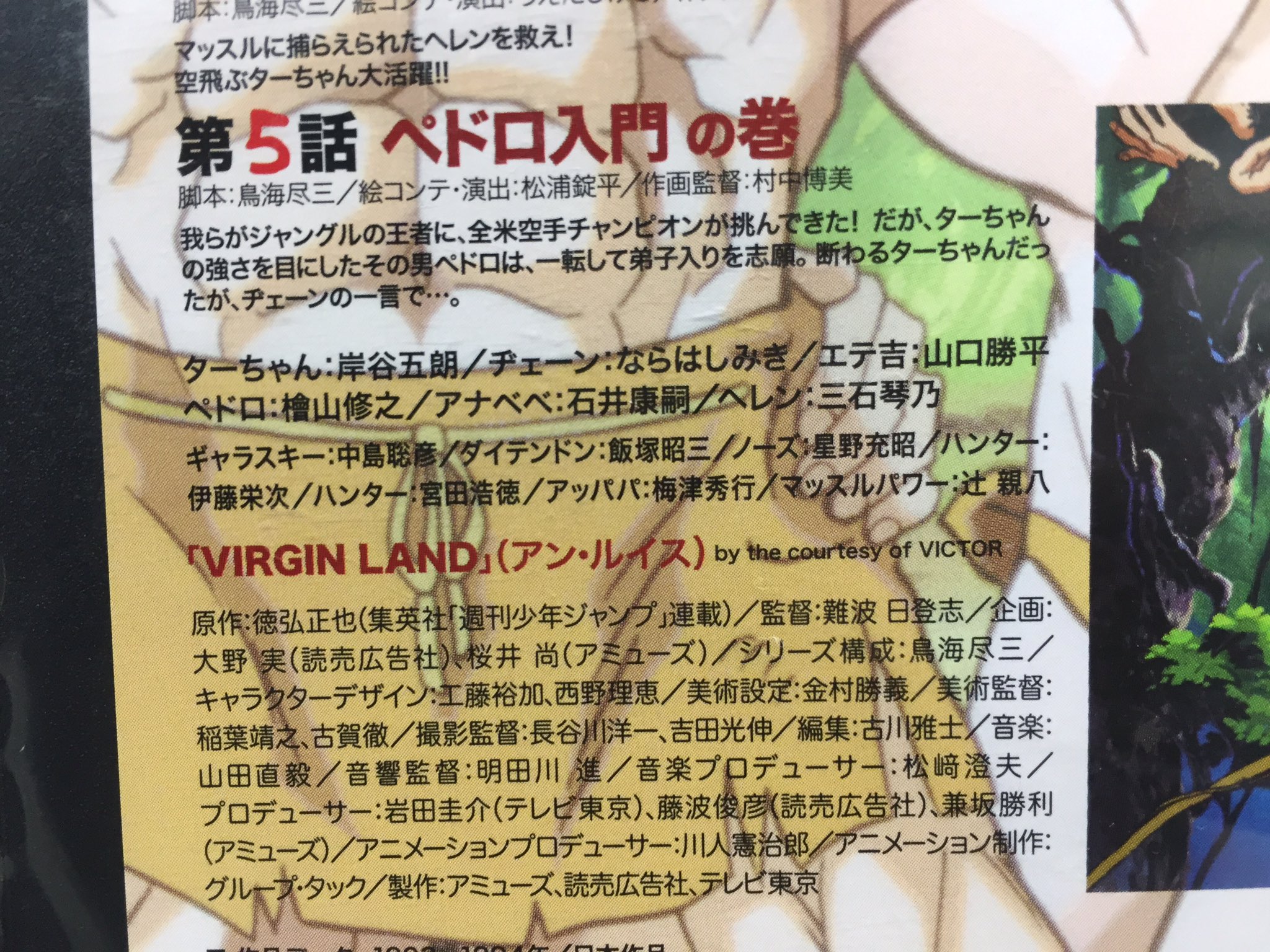 ট ইট র Ussie 美し国三重 ジャングルの王者ターちゃんをライフサイクルに取り入れる日々 笑 ターちゃんの声を岸谷五郎が担当している衝撃の事実 笑 ヂェーン 映像では更にめちゃくちゃな女やわ 笑 エテ吉とかゴリさんとか 懐かしい T T