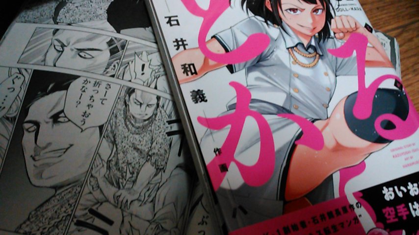 K 1の創始者 石井館長が女子高生に転生して空手道場を再建するマンガを見つけたけど思った以上に金の話してた Togetter K 1の創始者 石井館長が女子高生に転生して空手道場を再建するマンガを見つけたけど思った以上に金の話してた Togetter